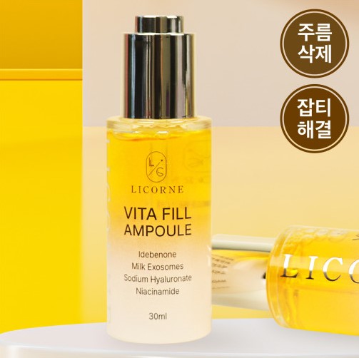 리꼼 비타필 앰플 30ml