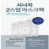 (줄기세포 마스크팩)셀큐티스 시너지 2 스텝 1box(10장)