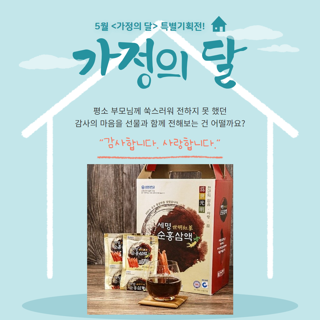 세명 순홍삼액 1BOX(90ml*30포)