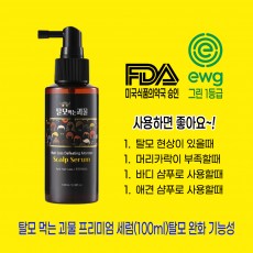 탈모 먹는 괴물 프리미엄 세럼(100ml)